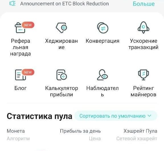 Эффективный майнинг на ViaBTC: руководство по оптимизации