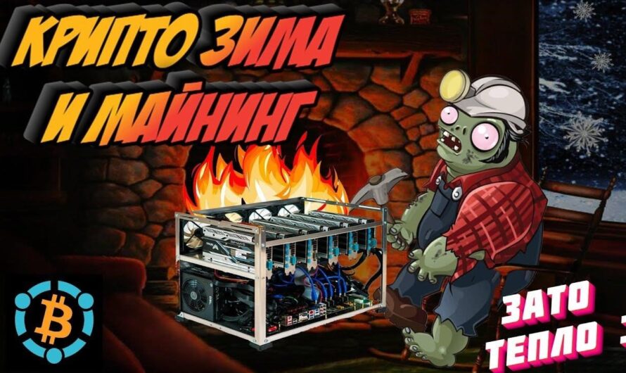 Секреты повышения эффективности майнинга на ViaBTC