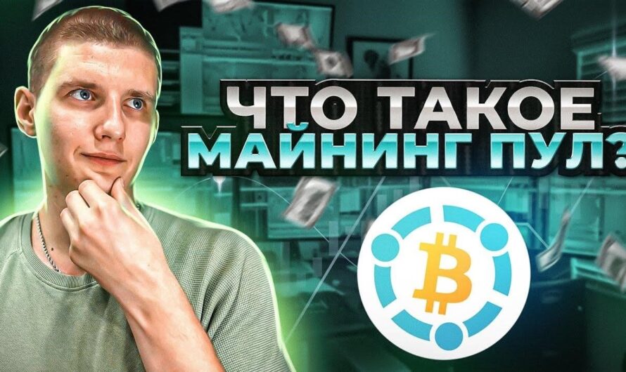 ViaBTC: Надежный майнинг-пул в 2025 году