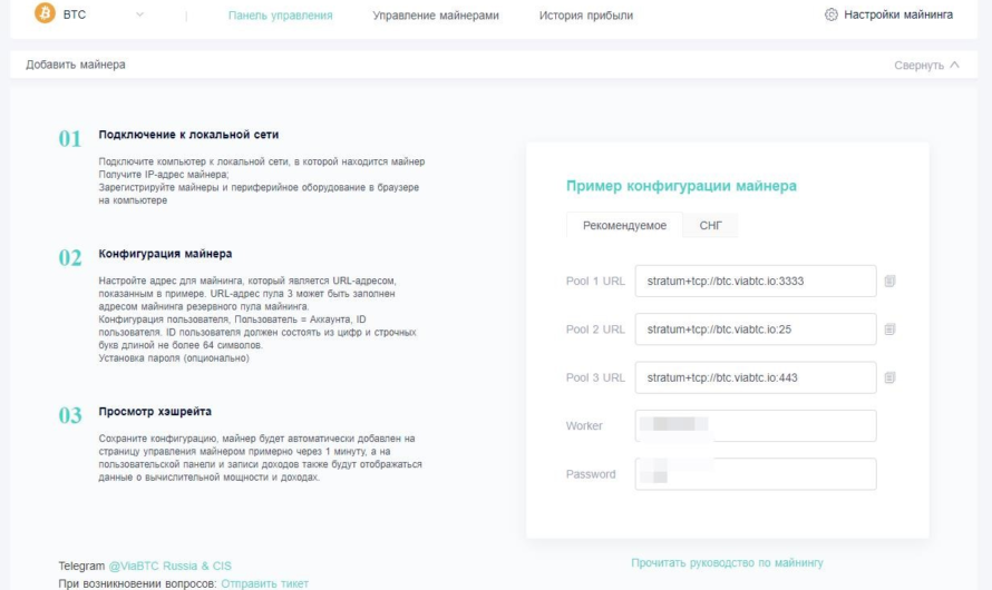 Как эффективно использовать калькулятор Viabtc